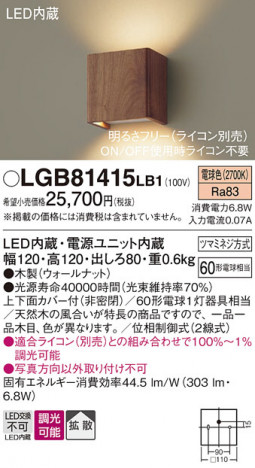 Panasonic ֥饱å LGB81415LB1 ᥤ̿