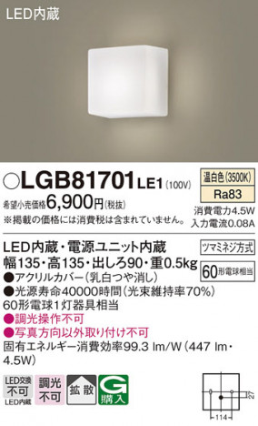 Panasonic ֥饱å LGB81701LE1 ᥤ̿