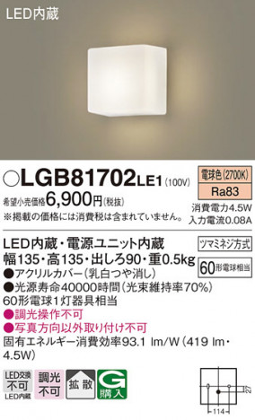 Panasonic ֥饱å LGB81702LE1 ᥤ̿