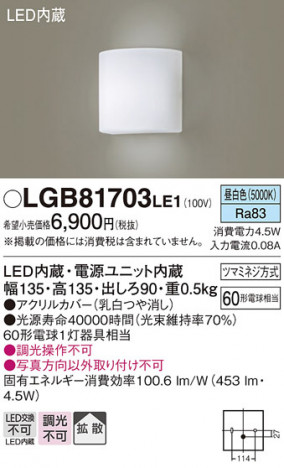 Panasonic ֥饱å LGB81703LE1 ᥤ̿