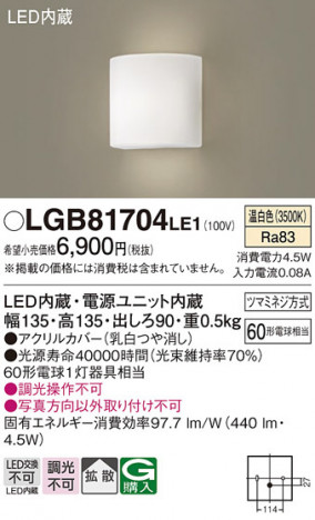 Panasonic ֥饱å LGB81704LE1 ᥤ̿