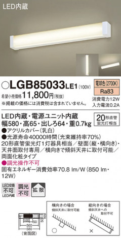 Panasonic ֥饱å LGB85033LE1 ᥤ̿