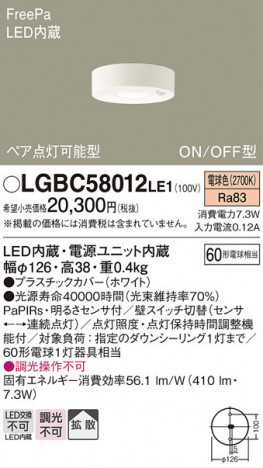 Panasonic 󥰥饤 LGBC58012LE1 ᥤ̿
