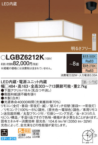 Panasonic ڥ LGBZ6212K ᥤ̿