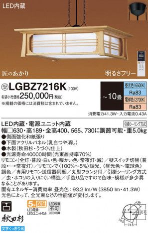 Panasonic ڥ LGBZ7216K ᥤ̿