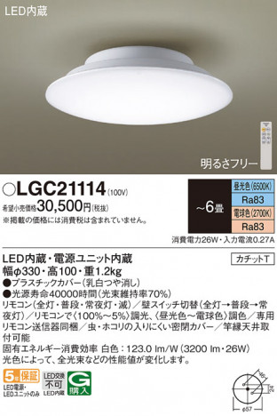 Panasonic 󥰥饤 LGC21114 ᥤ̿