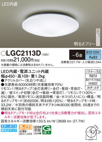 Panasonic 󥰥饤 LGC2113D ᥤ̿