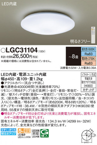 Panasonic 󥰥饤 LGC31104 ᥤ̿