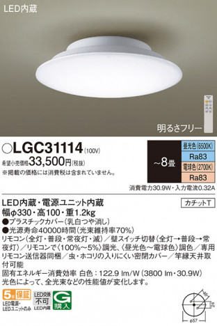 Panasonic 󥰥饤 LGC31114 ᥤ̿