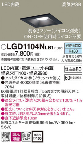 Panasonic 饤 LGD1104NLB1 ᥤ̿