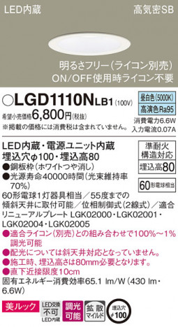 Panasonic 饤 LGD1110NLB1 ᥤ̿