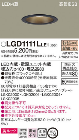 Panasonic 饤 LGD1111LLE1 ᥤ̿