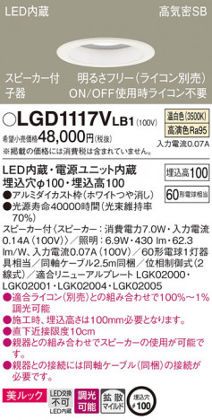 Panasonic 饤 LGD1117VLB1 ᥤ̿