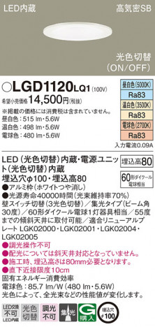 Panasonic 饤 LGD1120LQ1 ᥤ̿