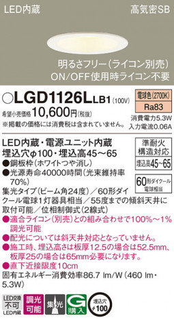 Panasonic 饤 LGD1126LLB1 ᥤ̿