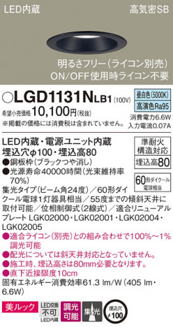 Panasonic 饤 LGD1131NLB1 ᥤ̿