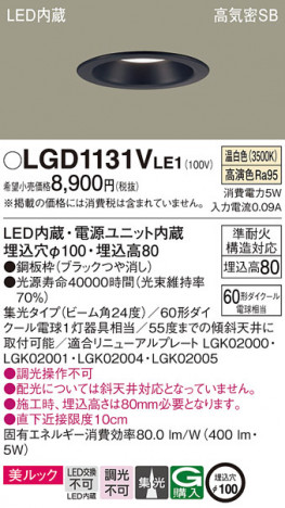 Panasonic 饤 LGD1131VLE1 ᥤ̿