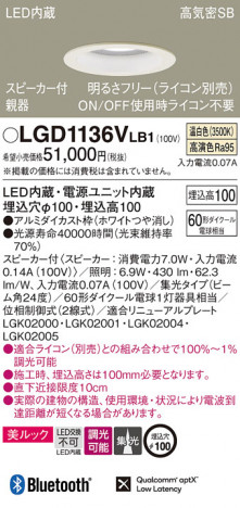 Panasonic 饤 LGD1136VLB1 ᥤ̿