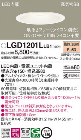 Panasonic 饤 LGD1201LLB1 ᥤ̿