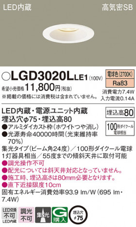 Panasonic 饤 LGD3020LLE1 ᥤ̿