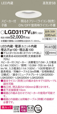 Panasonic 饤 LGD3117VLB1 ᥤ̿