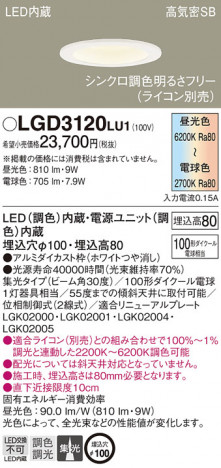 Panasonic 饤 LGD3120LU1 ᥤ̿