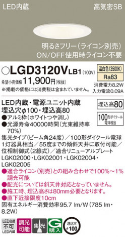 Panasonic 饤 LGD3120VLB1 ᥤ̿