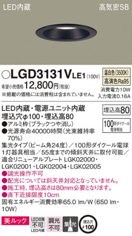 Panasonic 饤 LGD3131VLE1 ᥤ̿