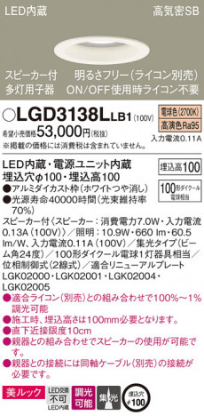 Panasonic 饤 LGD3138LLB1 ᥤ̿