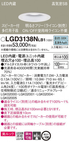 Panasonic 饤 LGD3138NLB1 ᥤ̿