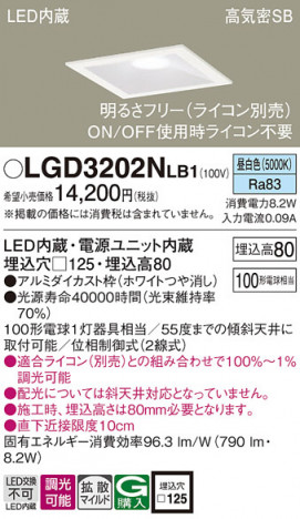Panasonic 饤 LGD3202NLB1 ᥤ̿