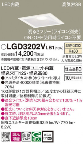 Panasonic 饤 LGD3202VLB1 ᥤ̿