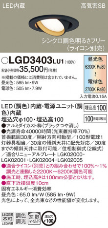 Panasonic 饤 LGD3403LU1 ᥤ̿