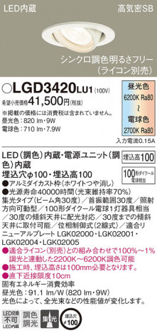 Panasonic 饤 LGD3420LU1 ᥤ̿