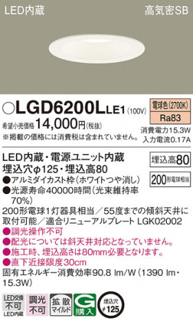Panasonic 饤 LGD6200LLE1 ᥤ̿