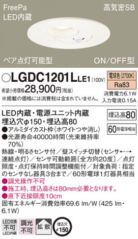 Panasonic 饤 LGDC1201LLE1 ᥤ̿