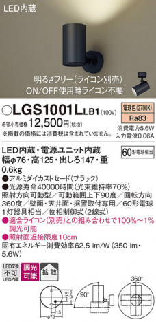Panasonic ݥåȥ饤 LGS1001LLB1 ᥤ̿