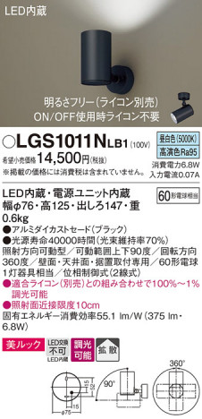 Panasonic ݥåȥ饤 LGS1011NLB1 ᥤ̿