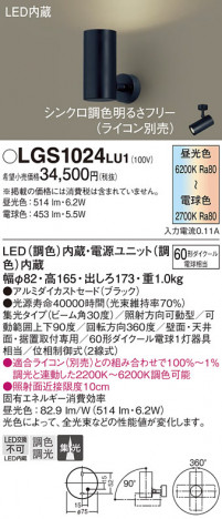 Panasonic ݥåȥ饤 LGS1024LU1 ᥤ̿
