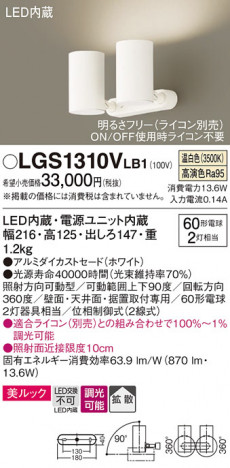 Panasonic ݥåȥ饤 LGS1310VLB1 ᥤ̿