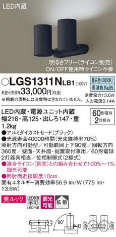 Panasonic ݥåȥ饤 LGS1311NLB1 ᥤ̿