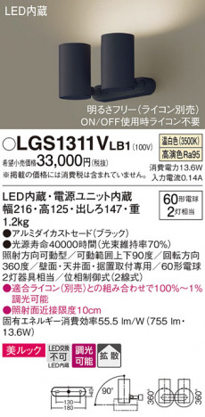 Panasonic ݥåȥ饤 LGS1311VLB1 ᥤ̿