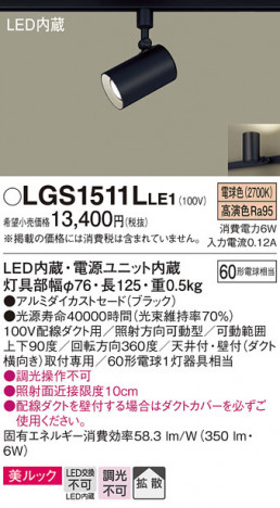 Panasonic ݥåȥ饤 LGS1511LLE1 ᥤ̿