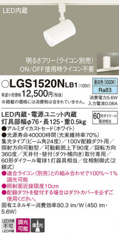 Panasonic ݥåȥ饤 LGS1520NLB1 ᥤ̿