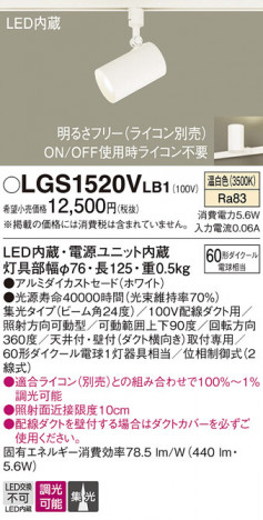 Panasonic ݥåȥ饤 LGS1520VLB1 ᥤ̿