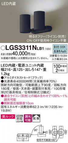 Panasonic ݥåȥ饤 LGS3311NLB1 ᥤ̿