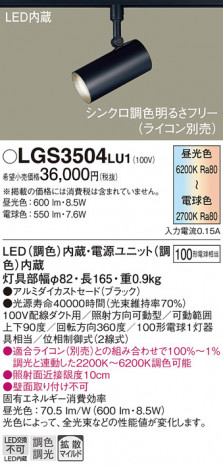 Panasonic ݥåȥ饤 LGS3504LU1 ᥤ̿