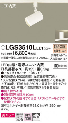 Panasonic ݥåȥ饤 LGS3510LLE1 ᥤ̿