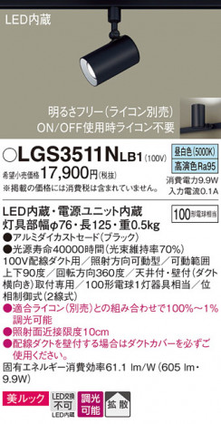 Panasonic ݥåȥ饤 LGS3511NLB1 ᥤ̿
