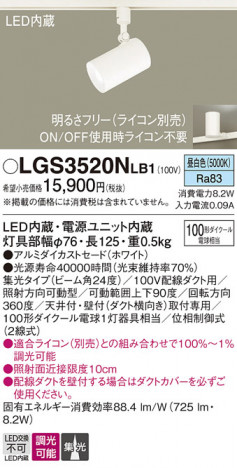 Panasonic ݥåȥ饤 LGS3520NLB1 ᥤ̿